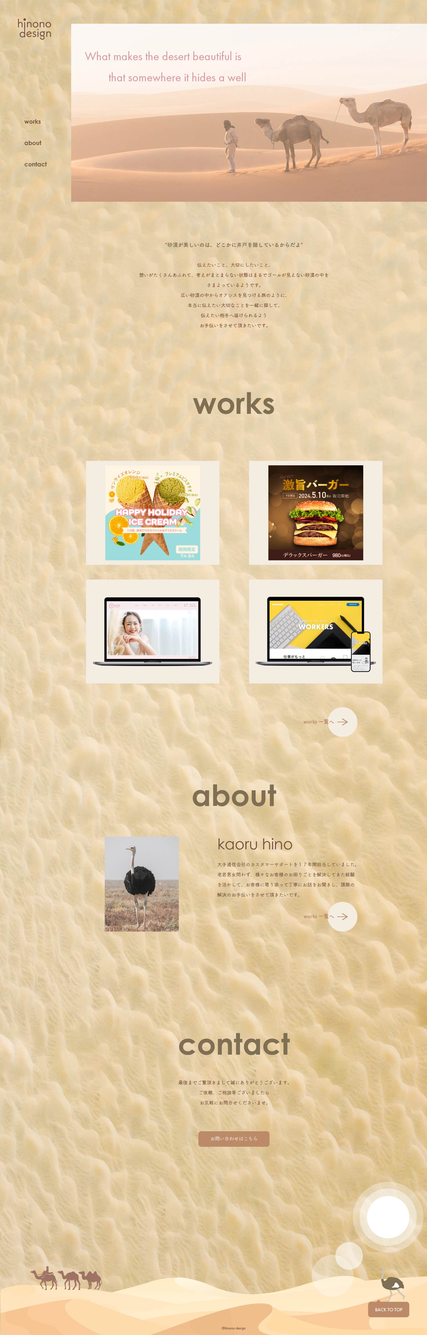 このポートフォリオサイトです