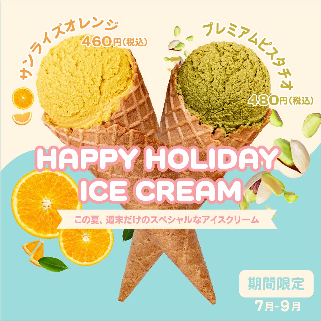 アイスクリームのバナー