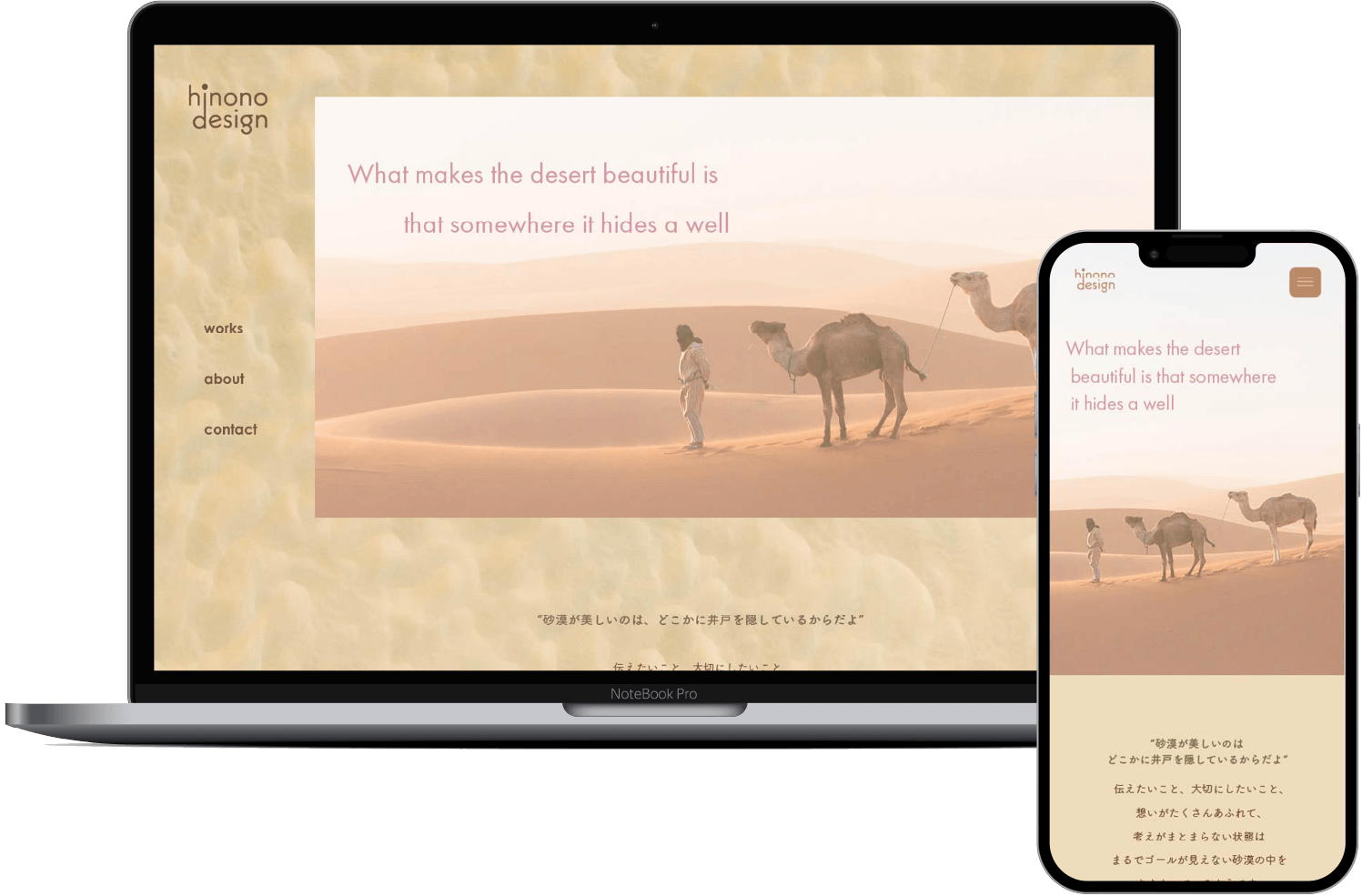 このポートフォリオサイト