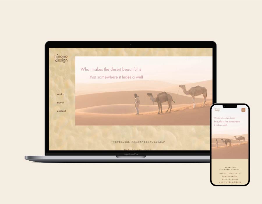 当ポートフォリオサイト